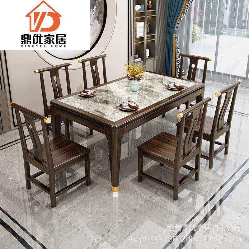 新中式乌金木实木岩板餐桌组合长方形桌子现代客厅小户型家用饭桌,3C数码配件,USB灯,淘宝优惠券,粉丝福利购,淘宝优惠卷