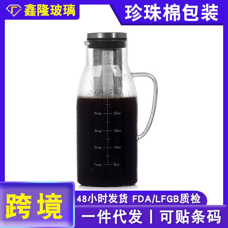 跨境玻璃咖啡壶冲茶壶过滤咖啡冷泡壶大容量分享壶冷萃咖啡壶