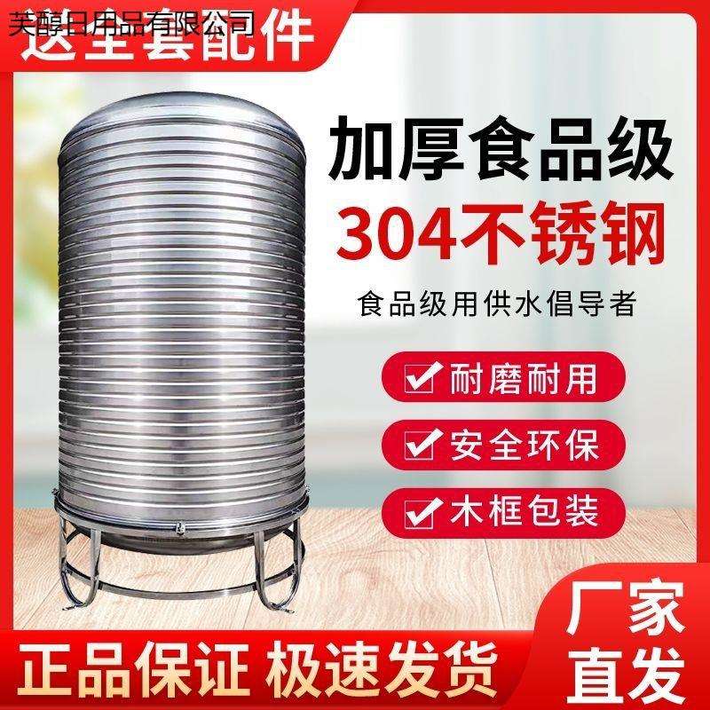 不锈钢加厚水箱储水桶家用水塔立式楼顶蓄水农村自来水方便水量大
