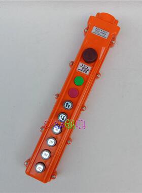 起重按钮开关YQA1-63KB1S63KB2S63KB3S双速行车手操器防雨型