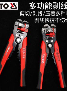 YATO【原装进口】多功能剥线钳万用压线钳电工拨线钳全自动剥皮钳