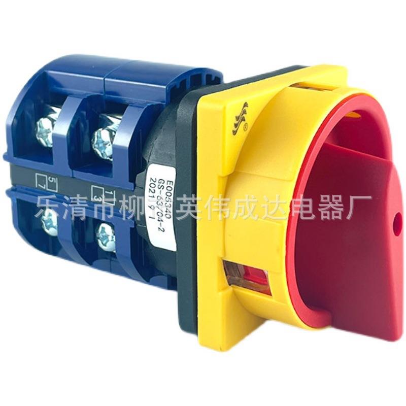 长信转换开关LW26-63GS-63/04-2温州长江开关厂电源切断负载开关