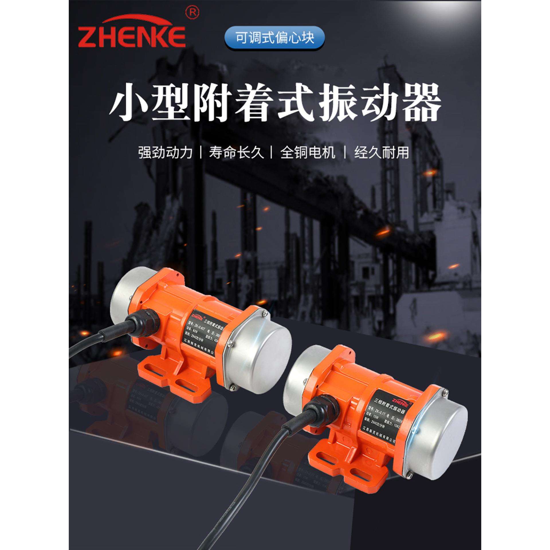 工业振动电机小型震动马达220V380V单三相振动筛微型附着式振动器