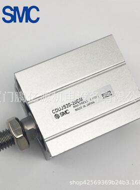 SMC自由安装气缸CDUJS/CUJS20/16/12-8-10-15-20-25-30-35-40SSM