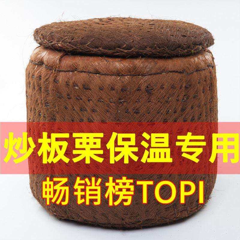 糖炒板栗保温棕桶保温箱炒货店摆摊卖板栗商用栗子保温筐