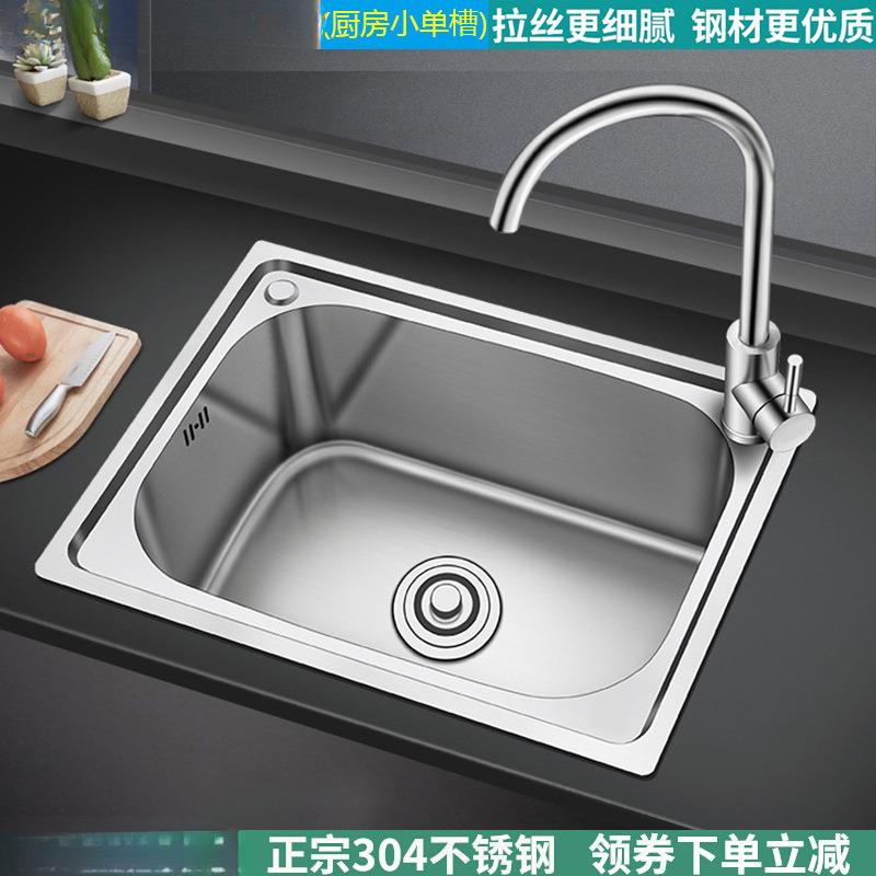 厨房水槽加厚水池SUS304不锈钢大洗菜单盆水盆拉丝洗碗小单槽套餐