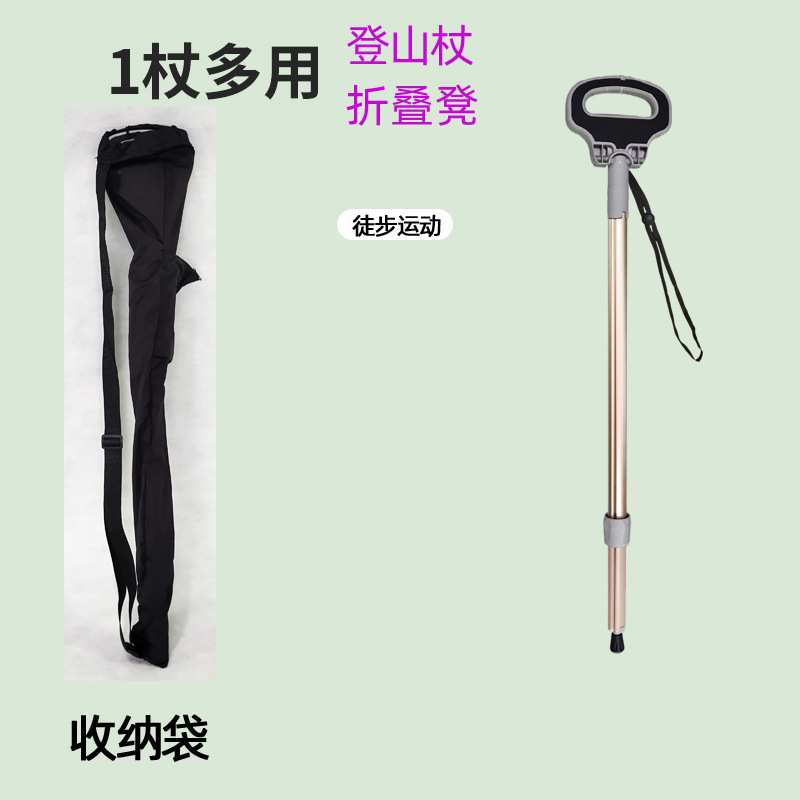 老人拐杖三脚凳户外登山杖步行棍铝合金折叠椅子折叠仗多功能手杖