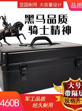 厂家供应T-460B铁皮工具箱加厚五金维修收纳箱家用黑色箱