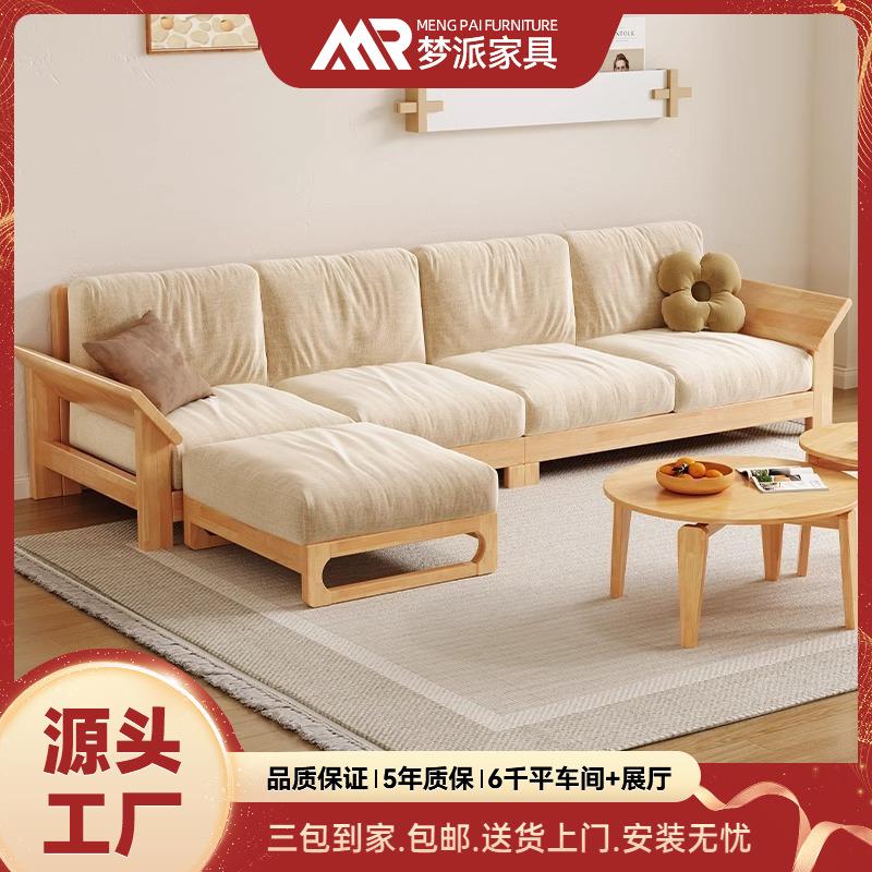 全实木沙发现代简约家用原木布艺小户型客厅北欧日式民宿木质沙发图片