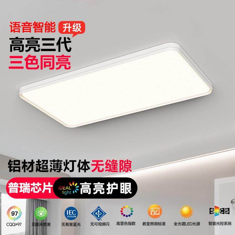 北欧全光谱护眼主卧室现代简约奶油风吸顶灯超薄儿童房间中山灯具,3C数码配件,USB灯,淘宝优惠券,粉丝福利购,淘宝优惠卷