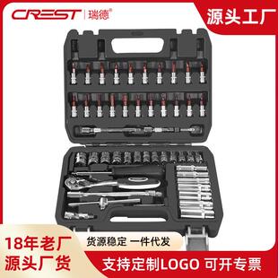 套筒工具箱套装维修53件小飞棘轮快速扳手修车多功能小号套管组合
