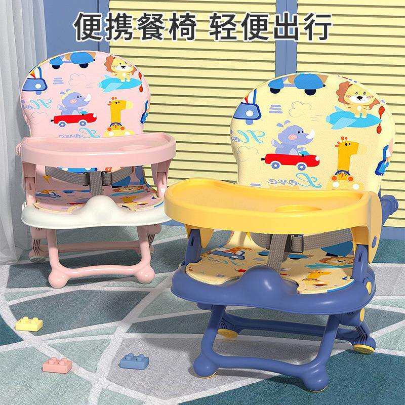 宝宝餐椅婴儿童便携式可折叠家用外出餐桌吃饭座椅儿童座椅