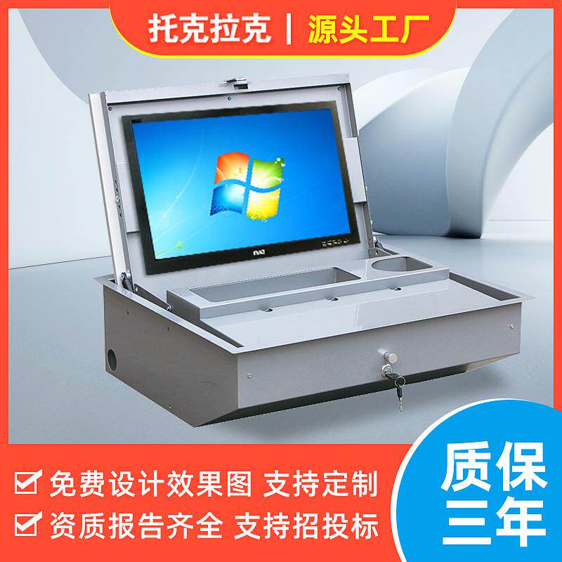 托克拉克液晶屏翻转器显示器翻转隐藏装置手动弹舌带锁