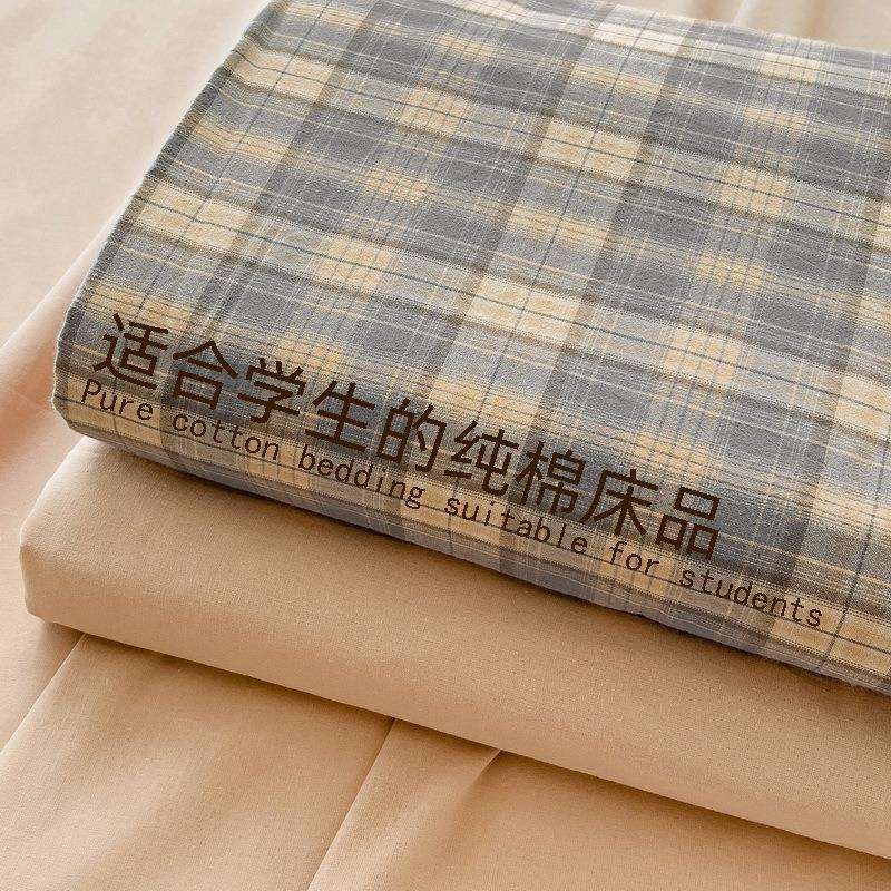 A类纯棉色织水洗棉学生三件套宿舍床上用品0.9m床床单款三件套