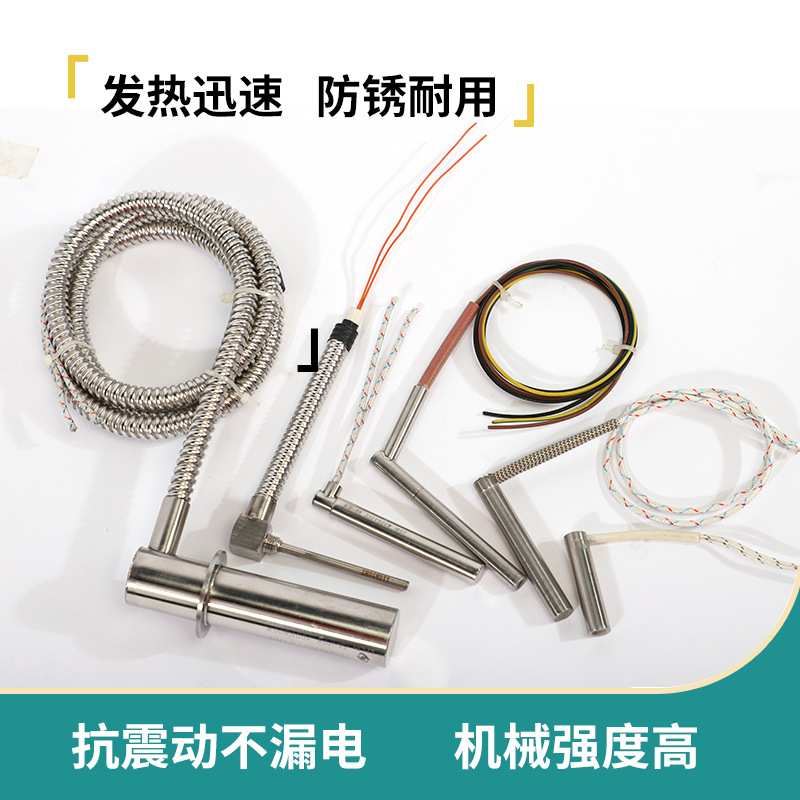 米思米单头加热棒微型筒式加热器3/4/5内出线电热管模具加热管