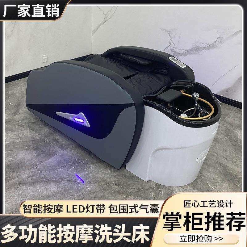 智能按摩洗头床理发店专用头疗熏蒸水循环全自动按摩洗头床美发店