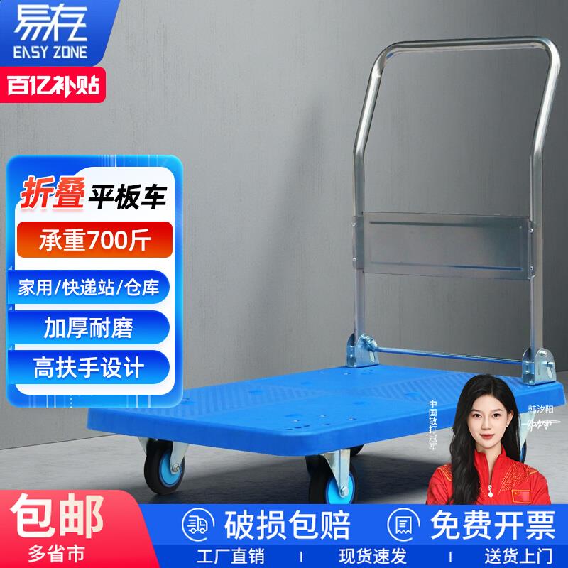 易存手推车折叠小拉车载货平板车快递便捷超强承重静音家用搬运车
