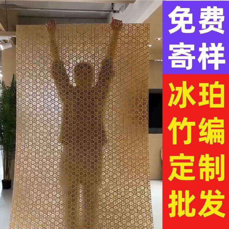 透光树脂竹编板冰裂云丝板3D打印冰雾冰珀灯箱纸隔断屏风图片