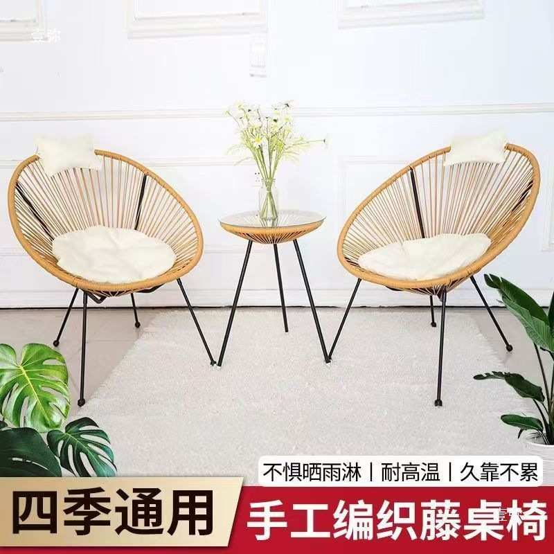 阳台小桌椅三件套庭院休闲躺椅室内躺椅阳台小桌椅藤编室外小茶几