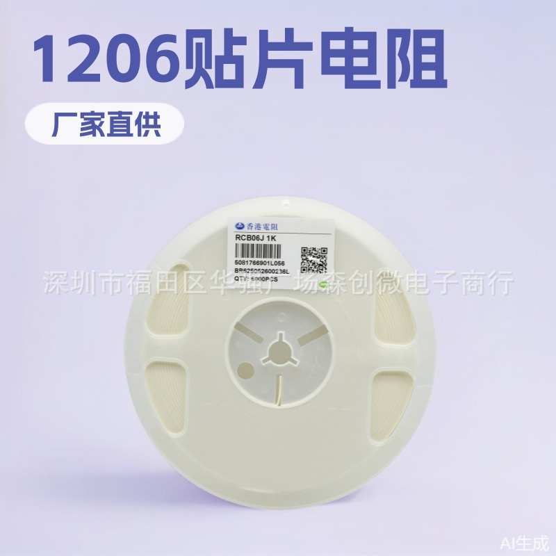 1206贴片电阻1%精度表面贴装10R至100R全系列电子元件电路板
