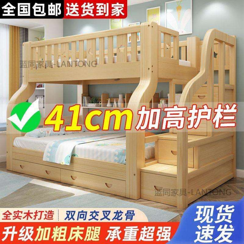 全实木子母床上下铺上下床高低床母子床公主床双层床储物床儿童床