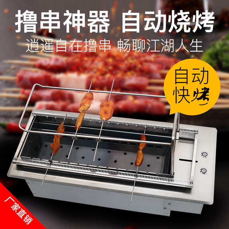 自动烧烤炉木炭烧烤机推拉式电动升降炭盒烤肉烤串炉子商用烤串机