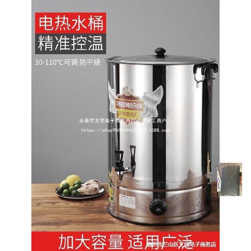 电热桶商用熬汤用电锅带脚架粥保温一体蒸煮煲大容量大桶电烧开高
