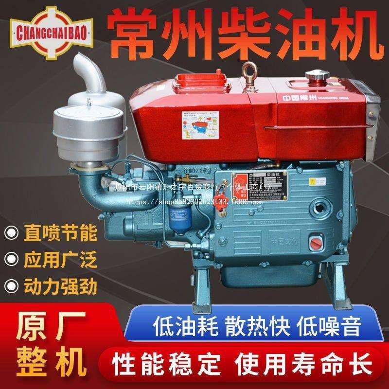 常州柴油机单缸水冷发动机12匹15匹18匹20匹22匹25匹马力柴油机