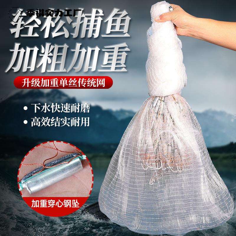 老式撒网手抛网渔网手撒传统旋网优质单丝线铅坠老款加粗加重抡网