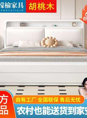 檬榆金丝胡桃木白色实木床现代简约1.8x2米双人床储物软靠婚床