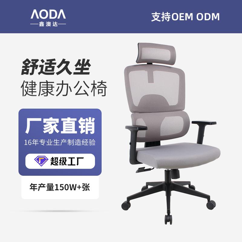 佛山久坐不累办公室转椅背靠可调可升降职员电脑座椅透气网布椅子