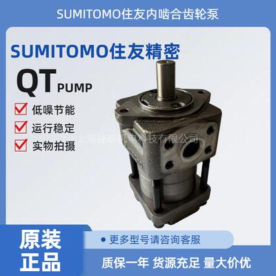 SUMITOMO住友齿轮泵QT31-31.5F-AQT31-31.5F-Z液压系统伺服泵