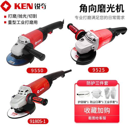 KEN锐奇角磨机9550大功率大型开槽切割机抛光工业级150角向磨光机