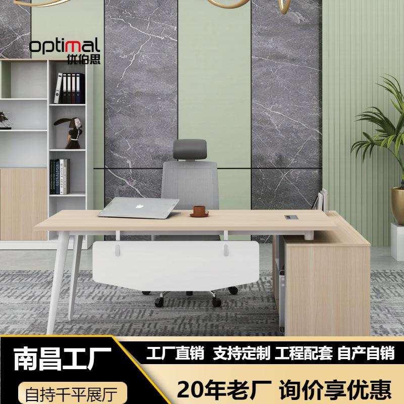 简约现代办公桌老板桌总裁家具主管桌现代老板桌办公家具桌柜组合