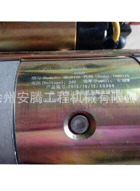 装载机LW168起动机LR4105起动马达QDJ277E