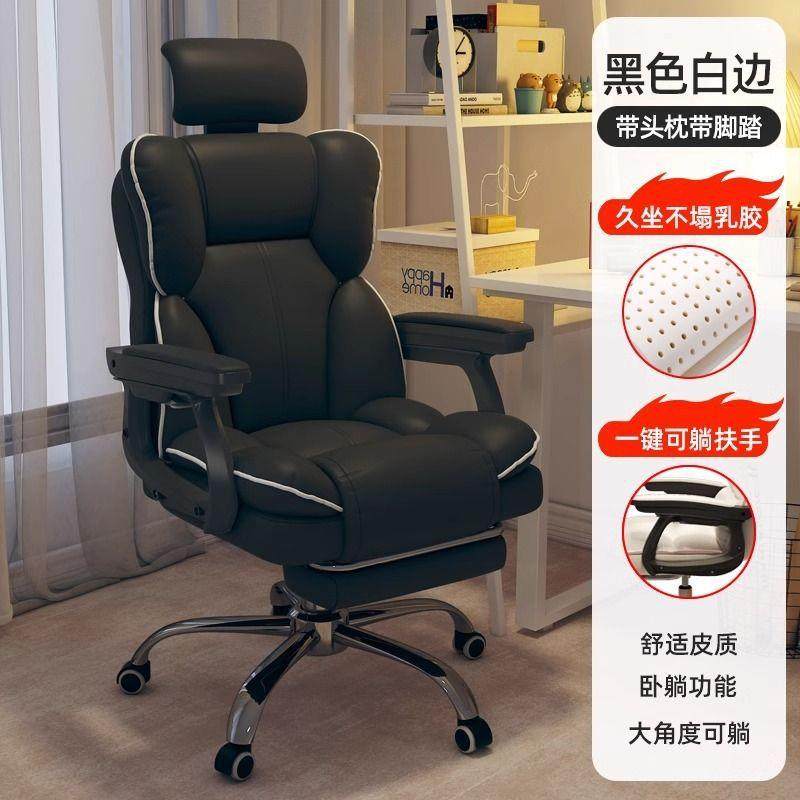 电脑椅家用可躺久坐电竞椅靠背沙发椅子书桌宿舍直播学习转椅热销,3C数码配件,USB灯,淘宝优惠券,粉丝福利购,淘宝优惠卷