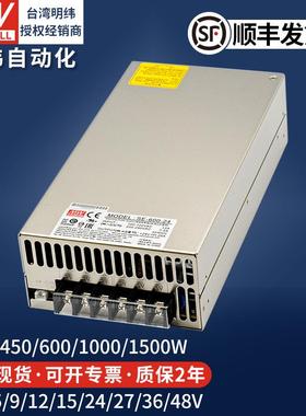 明纬SE450W600W大功率220转12V24V交直流LED灯开关电源驱动变压器