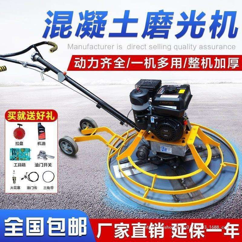 抹光机汽油水泥路面收光抹平机柴油地坪整平机电动抹子整平机械