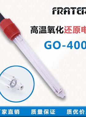 FRATERZ高温玻璃复合ORP电极GO400B耐高温在线ORP值探头