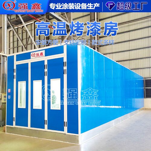 无尘机械喷漆房液化喷塑家具高温静电设备全套烤漆房厂家
