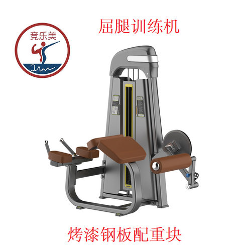 卧式屈腿训练器 商用专业力量器材  健身房卧姿后屈腿练习器材