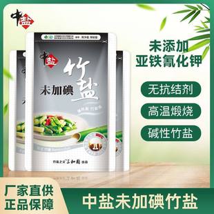 中盐未加碘三和园竹盐无碘食用盐家用碱性竹炭盐天然无抗结剂