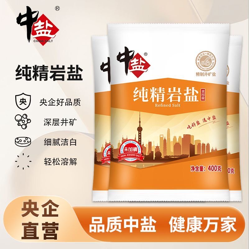 中盐无碘纯精岩盐未加碘食用盐精制矿盐无碘细盐食盐400g