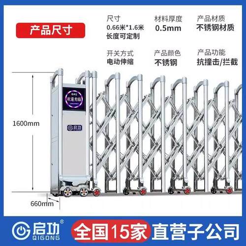 启功不锈钢电动伸缩门工厂房学校工地电动大门小区自动推拉伸缩门