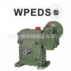 厂家直销WPEDA、WPEDS、WPEDO、WPEDX双级蜗轮减速机减速器