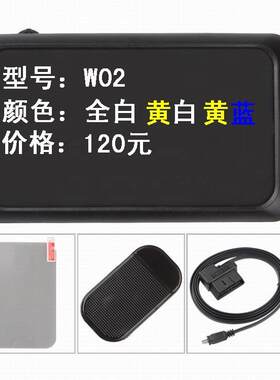 HUD抬头显示器汽车OBD2通用高清平视速度仪W02车载显示器深圳厂家