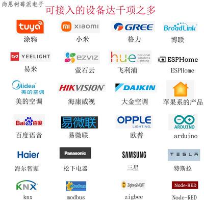 Home Assistant网关互联多平台互通互联无人自助系统物联网HA盒子