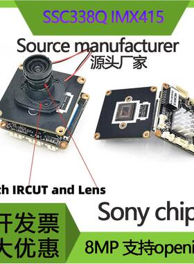 安佳ssc338Q imx415 8mp模组MC800S fpv IPModule openipc rtsp