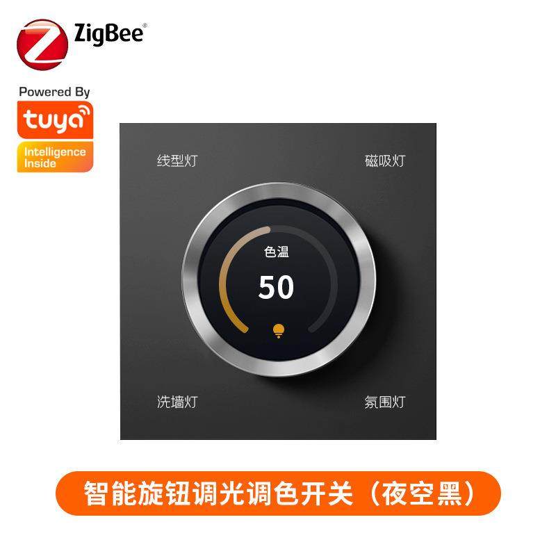 涂鸦zigbee智能开关金属旋钮调光智能家居灯光调光开关窗帘面板,电子/电工,智能开关,淘宝优惠券,粉丝福利购,淘宝优惠卷