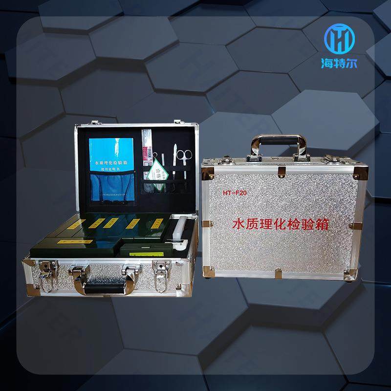 便携式水质理化检验箱高精度检水检毒箱水源卫生监督检验箱,基础建材,其它五金,淘宝优惠券,粉丝福利购,淘宝优惠卷